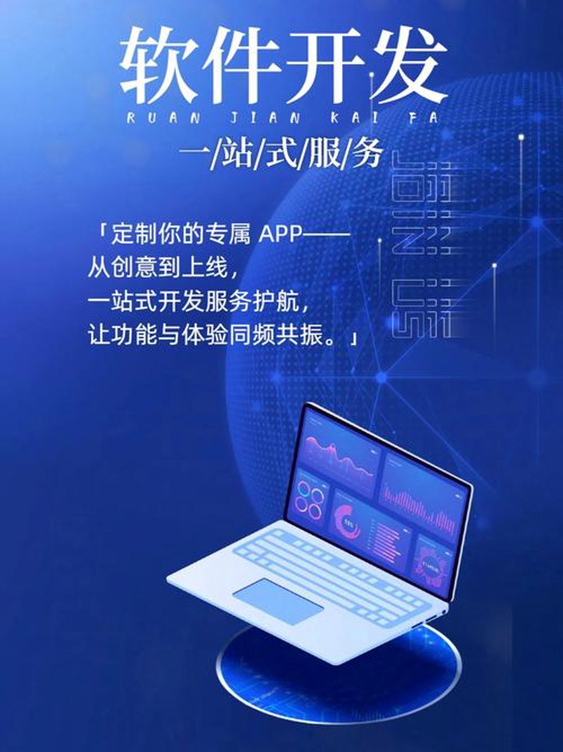南京软件开发：构建数字未来的关键技能